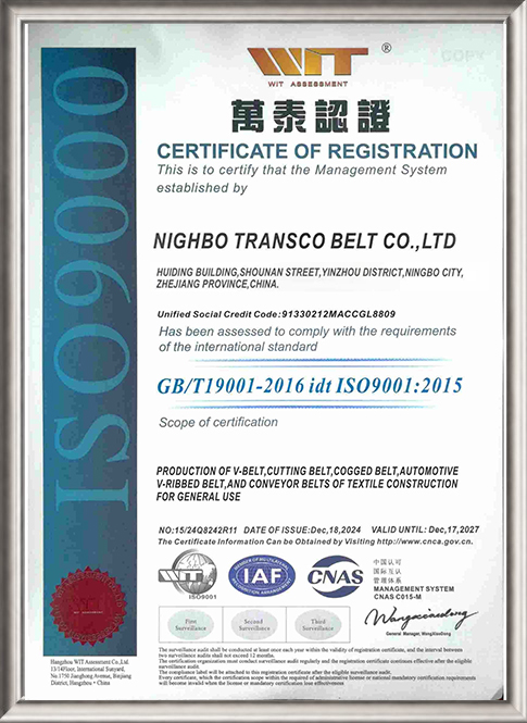 TRANSCO rubber belt certificate 1