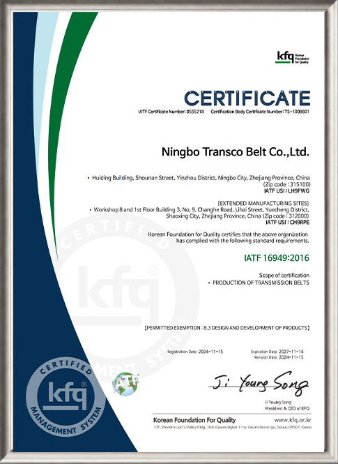 TRANSCO rubber belt certificate 4